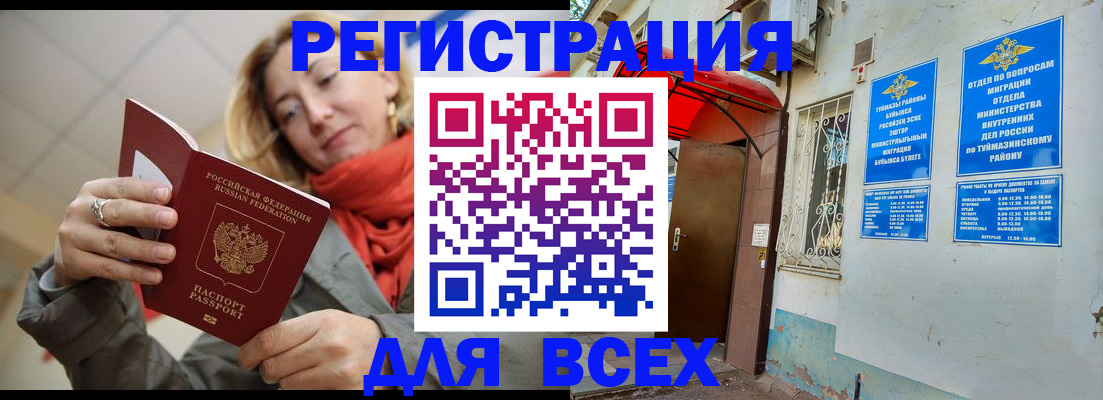 прописка иностранных граждан в Дрезне