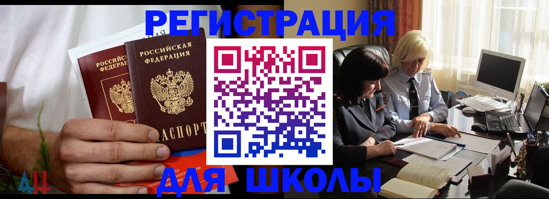 временная регистрация собственник в Дрезне